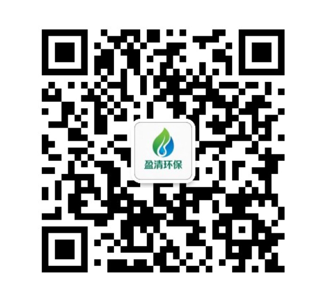 南京盈清环保微信公众号